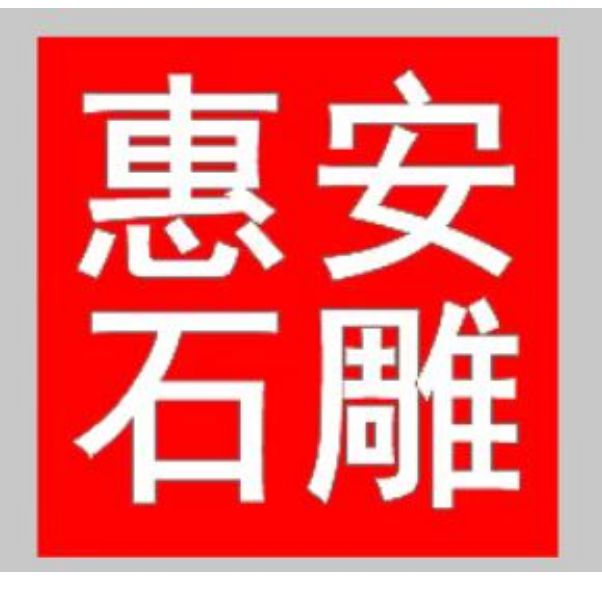 寺庙石雕文化：关公与伽蓝菩萨的信仰传IM体育官网入口·承（多